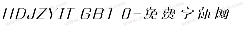HDJZYIT GB1 0字体转换